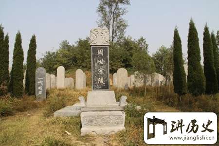 周世宗的儿子是谁?周世宗柴荣后人今何在?