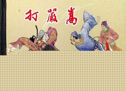 曾铣打<a href=