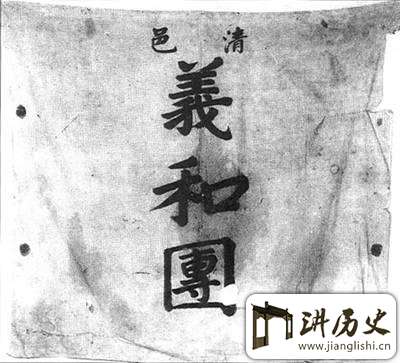 义和团在北京烧杀掳掠 因一枚火柴杀人全家八口