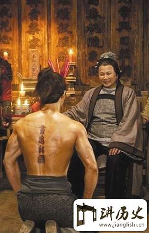 岳飞背上的字是岳母刺的吗?岳飞背上的字是什么