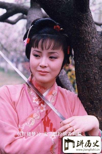 揭秘:红楼梦绝世美人尤三姐为什么惨死剑下?