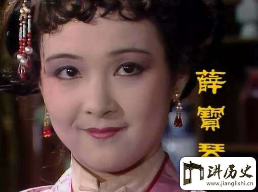 《红楼梦》里两位囧美人:薛宝琴豁达邢岫烟恬适