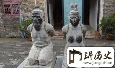 秦桧妻子王氏为何“赤身”罚跪?秦桧的老婆是谁?