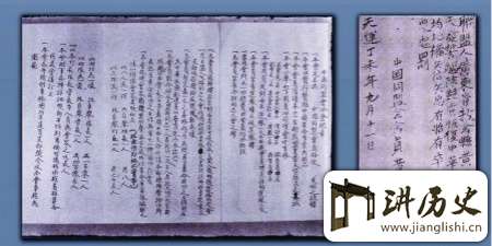 中国党派宣誓制度的源头:创立兴中会的宣誓仪式