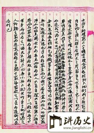 康有为110年前信札被发现 竟然曾密谋刺杀孙中山