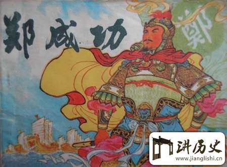 郑成功的母亲叫什么?郑成功母亲是日本人田川氏