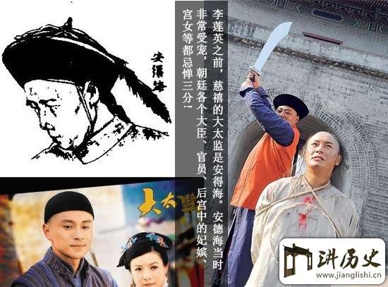 史上最祸国殃民的10大流氓太监:第一名就是他!