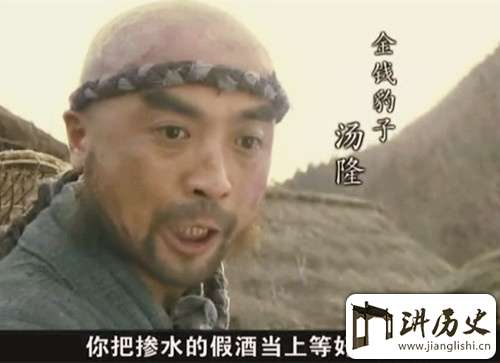 水浒金钱豹子汤隆是怎么死的?水浒汤隆简介