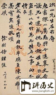 徐树铮:为孙中山写挽联享有“众挽联之冠”之誉