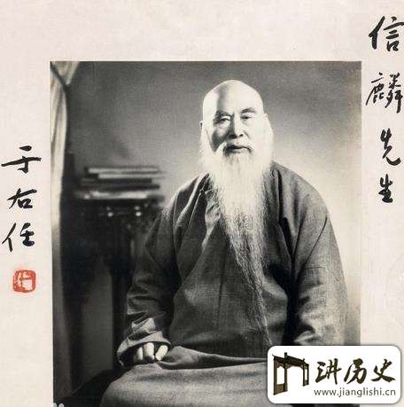 民国大佬于右任的传奇一生:于右任结局怎么死的