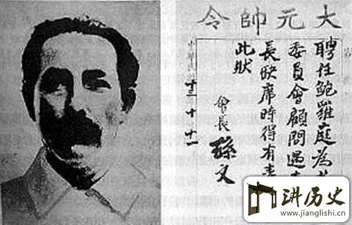 揭秘:孙中山死后谁把蒋介石推上权力最高峰?