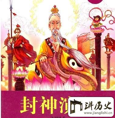 《封神演义》简介 是一部中国古代神魔小说