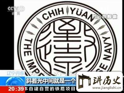 揭秘:甲午海战北洋水师其他战舰的命运如何呢?