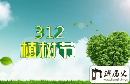 植树节的由来和意义 孙中山与植树节的故事简介