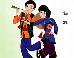 壮族