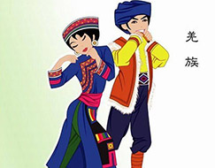 羌族