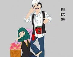 撒拉族