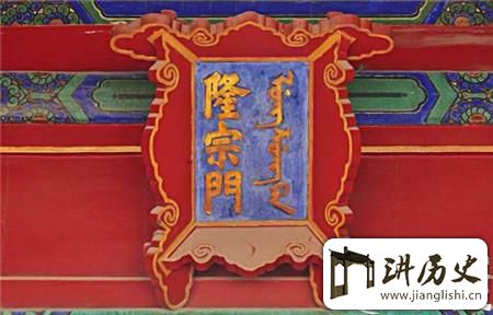 <rb>隆</rb><rt>lóng</rt><rb>宗</rb><rt>zōng</rt><rb>门</rb><rt>mén</rt><rb>上</rb><rt>shàng</rt><rb>的</rb><rt>de</rt><rb>箭</rb><rt>jiàn</rt> <rb>隆</rb><rt>lóng</rt><rb>宗</rb><rt>zōng</rt><rb>门</rb><rt>mén</rt><rb>上</rb><rt>shàng</rt><rb>的</rb><rt>de</rt><rb>箭</rb><rt>jiàn</rt>