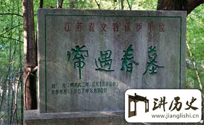 <rb>常</rb><rt>cháng</rt><rb>遇</rb><rt>yù</rt><rb>春</rb><rt>chūn</rt><rb>为</rb><rt>wéi</rt><rb>何</rb><rt>hé</rt><rb>英</rb><rt>yīng</rt><rb>年</rb><rt>nián</rt><rb>早</rb><rt>zǎo</rt><rb>逝</rb><rt>shì</rt><rb>常</rb><rt>cháng</rt><rb>遇</rb><rt>yù</rt><rb>春</rb><rt>chūn</rt><rb>怎</rb><rt>zěn</rt><rb>么</rb><rt>me</rt><rb>死</rb><rt>sǐ</rt><rb>的</rb><rt>de</rt>?