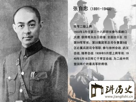 <rb>抗</rb><rt>kàng</rt><rb>战</rb><rt>zhàn</rt><rb>初</rb><rt>chū</rt><rb>期</rb><rt>qī</rt><rb>张</rb><rt>zhāng</rt><rb>自</rb><rt>zì</rt><rb>忠</rb><rt>zhōng</rt><rb>为</rb><rt>wéi</rt><rb>何</rb><rt>hé</rt><rb>被</rb><rt>bèi</rt><rb>认</rb><rt>rèn</rt><rb>为</rb><rt>wéi</rt><rb>是</rb><rt>shì</rt>&ldquo</ruby><ruby><rb>自</rb><rt>zì</rt><rb>以</rb><rt>yǐ</rt><rb>为</rb><rt>wéi</rt><rb>忠</rb><rt>zhōng</rt>&rdquo</ruby><ruby><rb>的</rb><rt>de</rt><rb>汉</rb><rt>hàn</rt><rb>奸</rb><rt>jiān</rt>?
